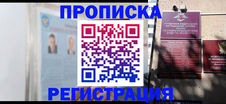 регистрация для дет. сада в Джанкое