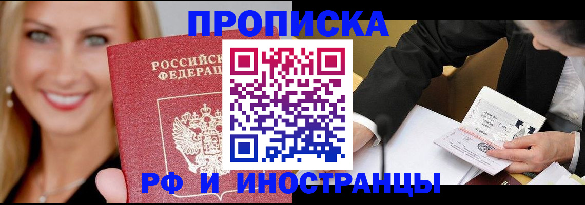 временная регистрация адрес в Джанкое