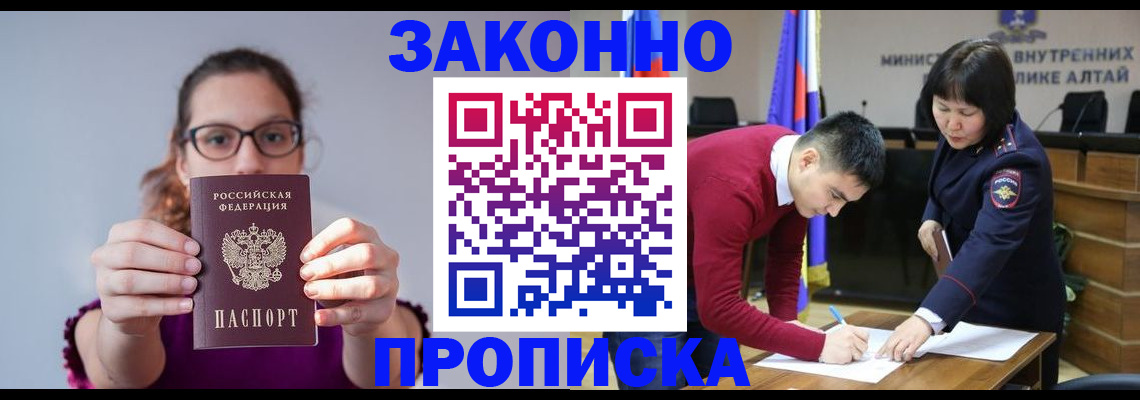 временная регистрация гарантия в Джанкое