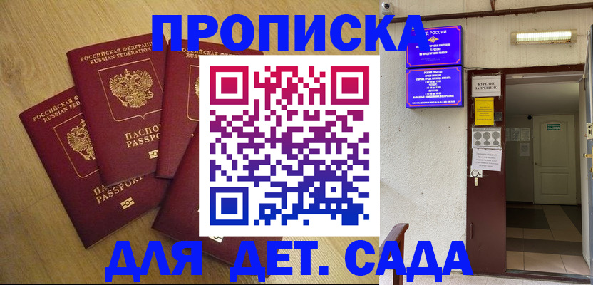 временная регистрация адрес в Джанкое