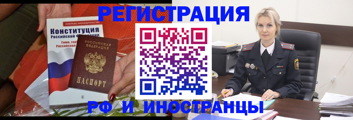 временная регистрация законно в Джанкое